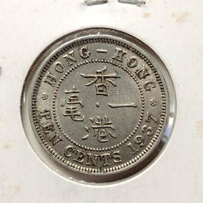 布加迪🐬～世界钱币(上海)🌾第 228 期 /  各国套币和散币 - 香港🇭🇰 1937年 1毫