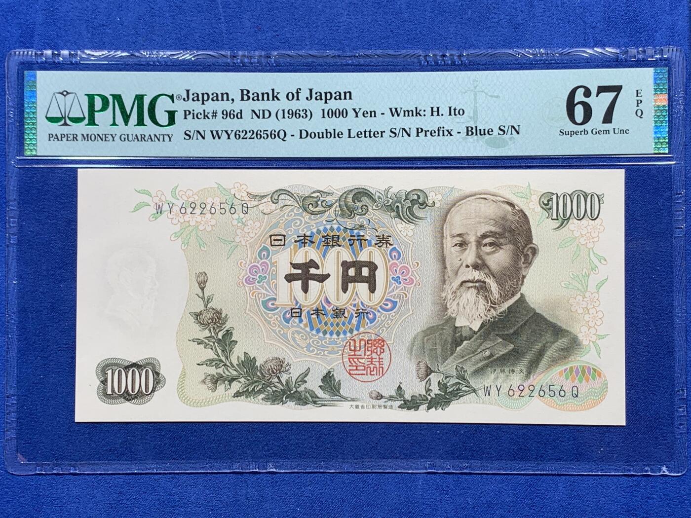 《竞宝斋》第400场 周日，周一，周二，3场连拍 （全场包邮） PMG 67EPQ 日本 1963年1000日元 伊藤博文 高分