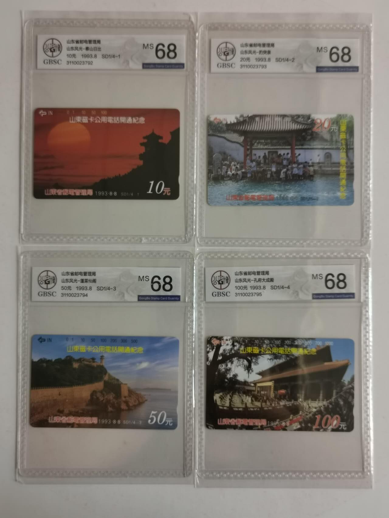 公藏第116期评级卡拍卖