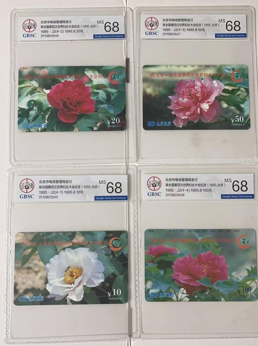 公藏第116期评级卡拍卖