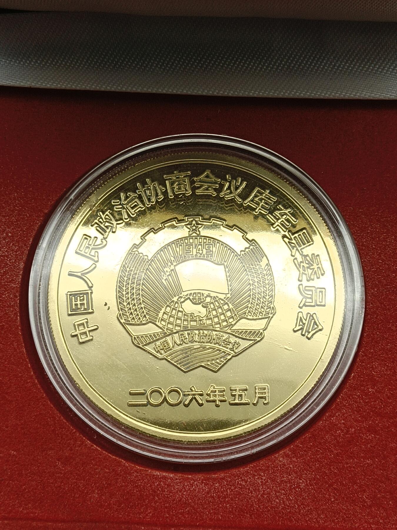 51期回流戒指饰品杂件纪念章丝路钱币专场 库车县政府成立五十周年纪念章
