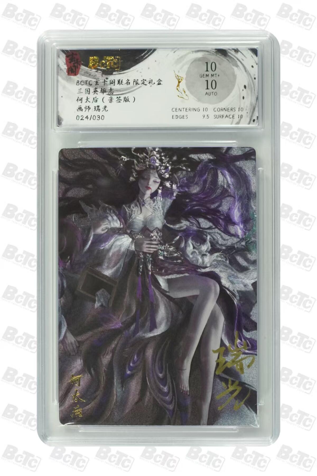 夜之极第二十四期 （7月12日周六晚10点截拍，欢迎竞拍）