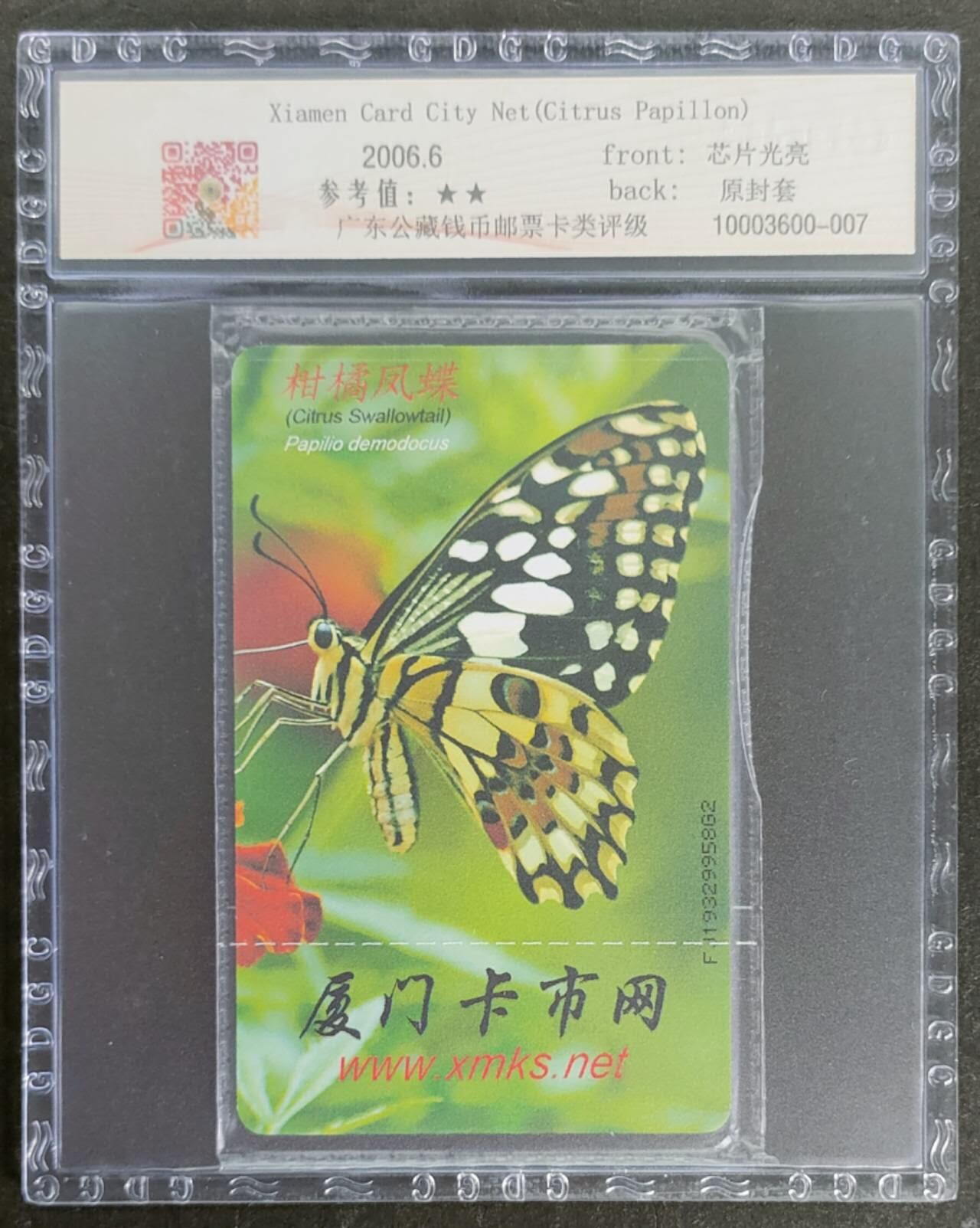 公藏第116期评级卡拍卖