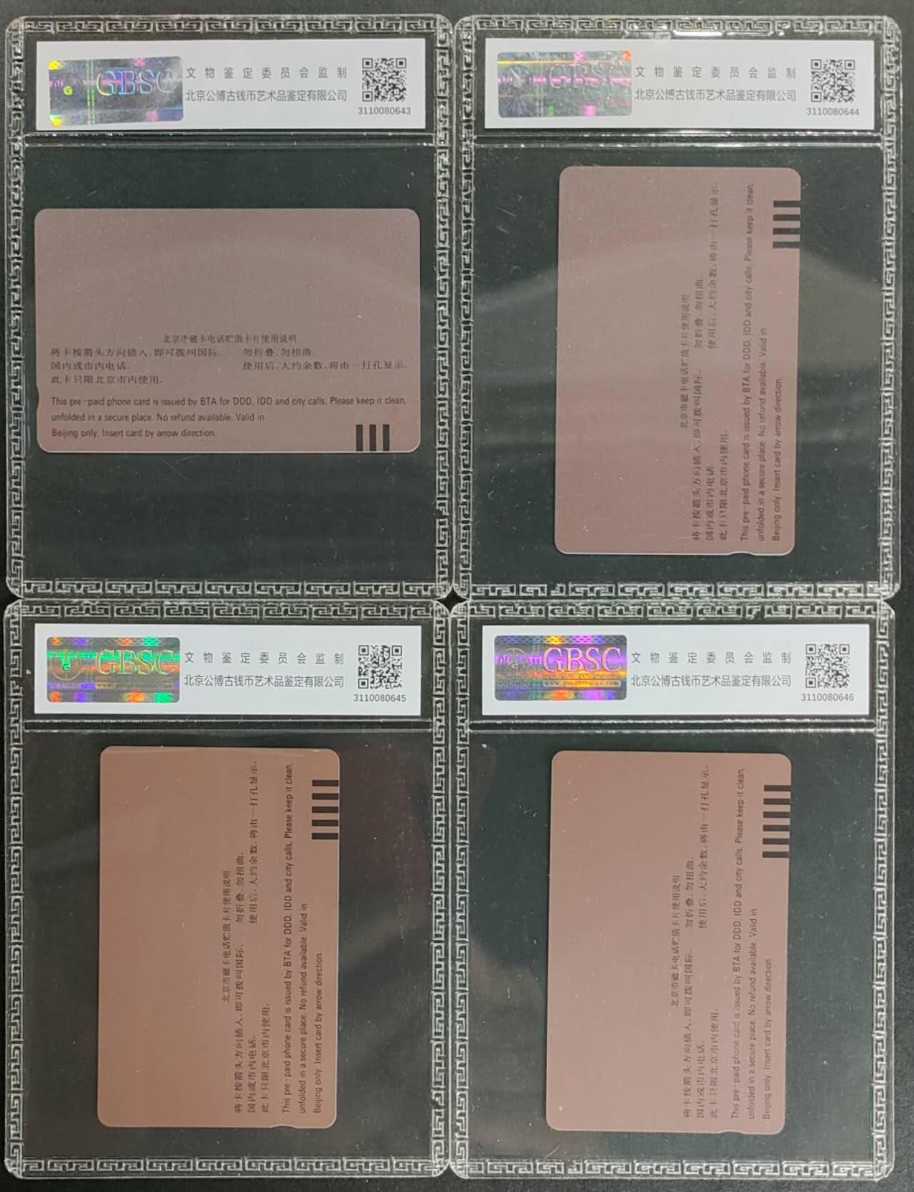 公藏第116期评级卡拍卖