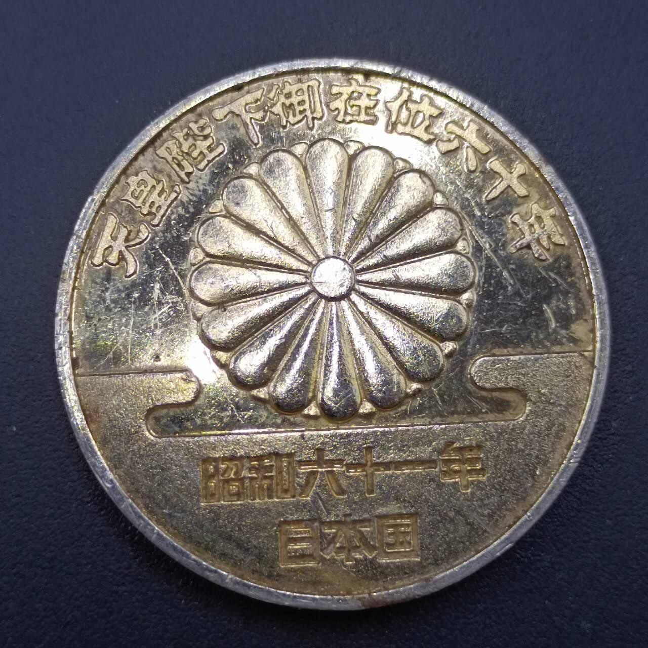 【淘币小摊】限时拍第六百八十三拍  散币纪念章场 满百包邮可预留两周  周一统一发货 