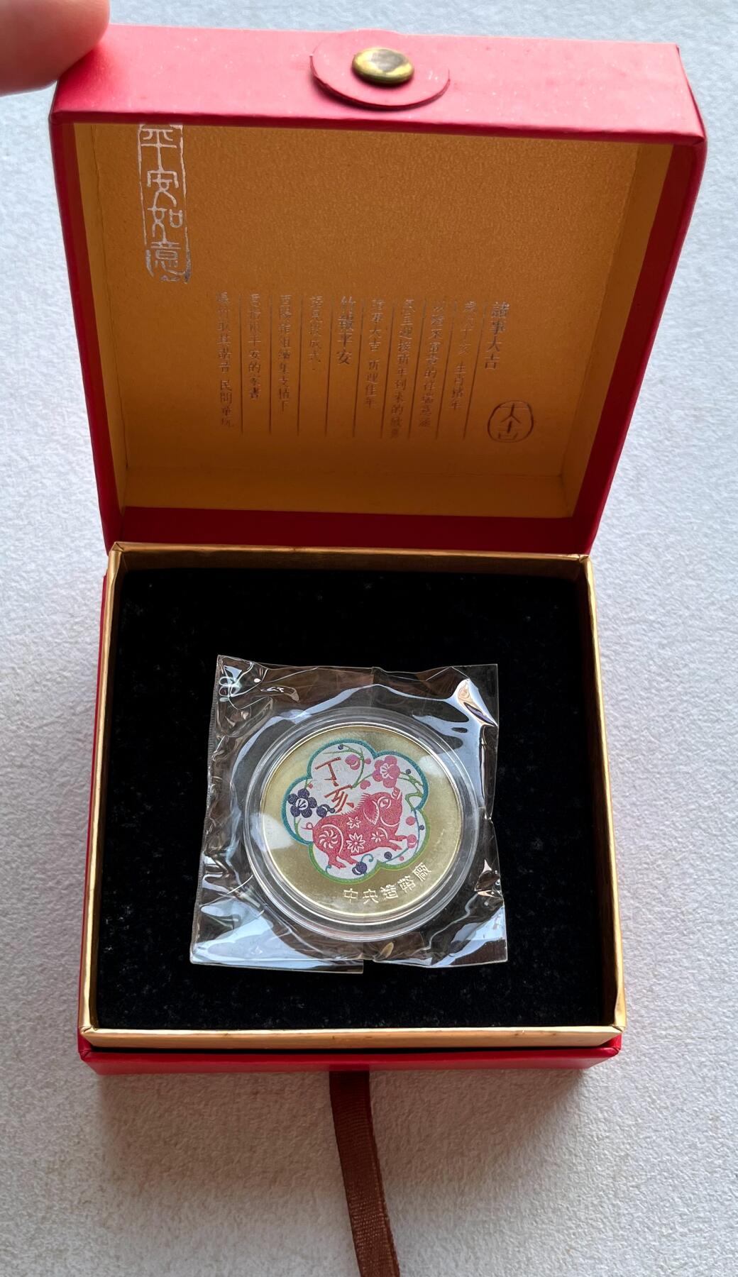 中国台湾新台币振兴经济消费券/民国钞，新年生肖铜章，一盎司精制纪念银币，新疆喀造饷银五钱双旗银币，清末民国老物件(铃铛、镯子、银链、发簪)，中国历代古钱币含乾元重宝折五十重轮，彼得堡世界钱币勋章拍卖第130期 中国台湾2007年生肖猪年彩色纪念铜章，中央造币厂铸、主要发给造币厂职工新年纪念，发行量3万枚、礼盒包装、原塑封未拆开