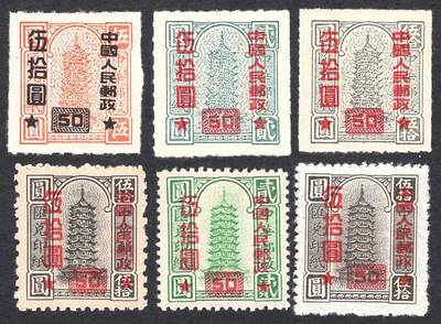 洪涛臻品批发群 精选邮票限时拍卖第1049期  - 改10汇兑印纸改值 新全 上品-全品!【图2单套成交484元】