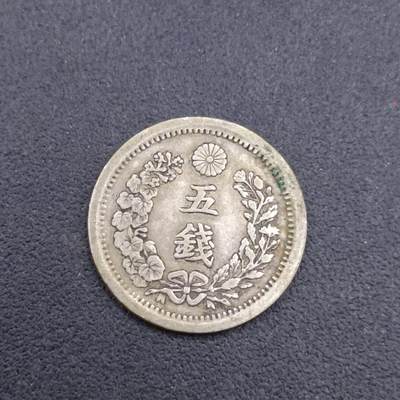 【淘币小摊】限时拍第六百八十三拍  散币纪念章场 满百包邮可预留两周  周一统一发货  - 日本明治六年龙五钱银币