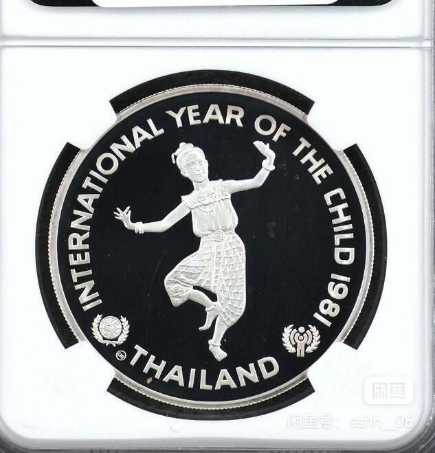 1981年泰国国际儿童年银币