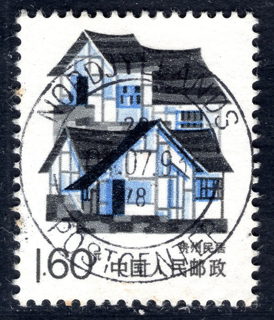 洪涛臻品批发群 精选邮票限时拍卖第1044期  贵州民居 销挪威邮政中心全戳 寄挪威邮件的到达戳盖在漏销票上 少见
