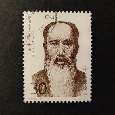 嘉禾收藏    【第256期】            无佣金、可寄存、满30元包邮 - 国邮