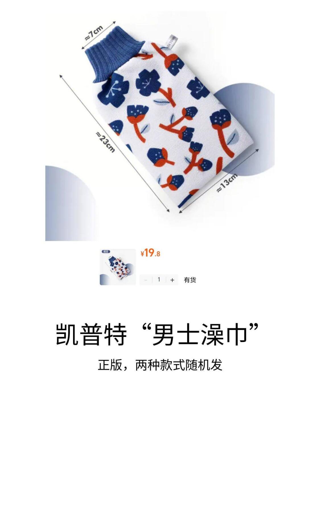 样品杂件，处理 澡巾
