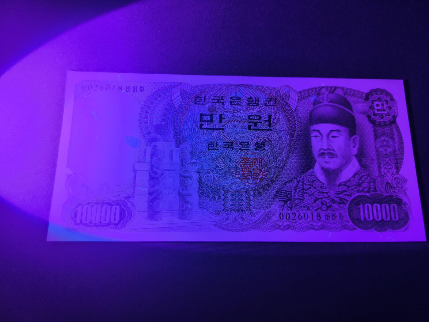 世界靓号纸钞第七十二期