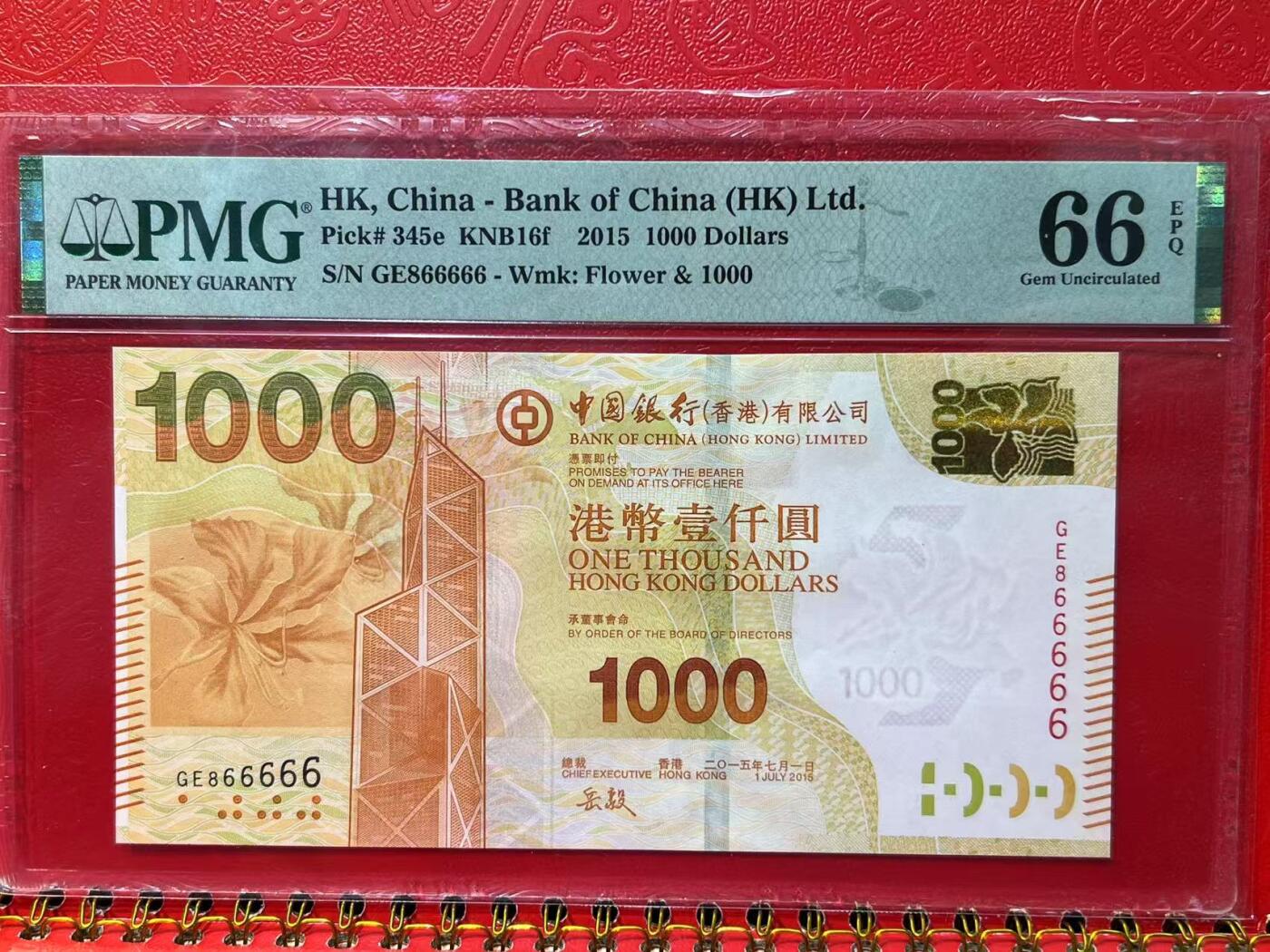 大中华拍卖第784期 香港中国银行151000老虎号+倒置圆圆号 GE866666