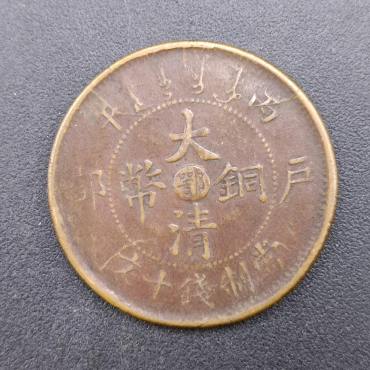 【淘币小摊】限时拍第六百八十三拍  散币纪念章场 满百包邮可预留两周  周一统一发货 