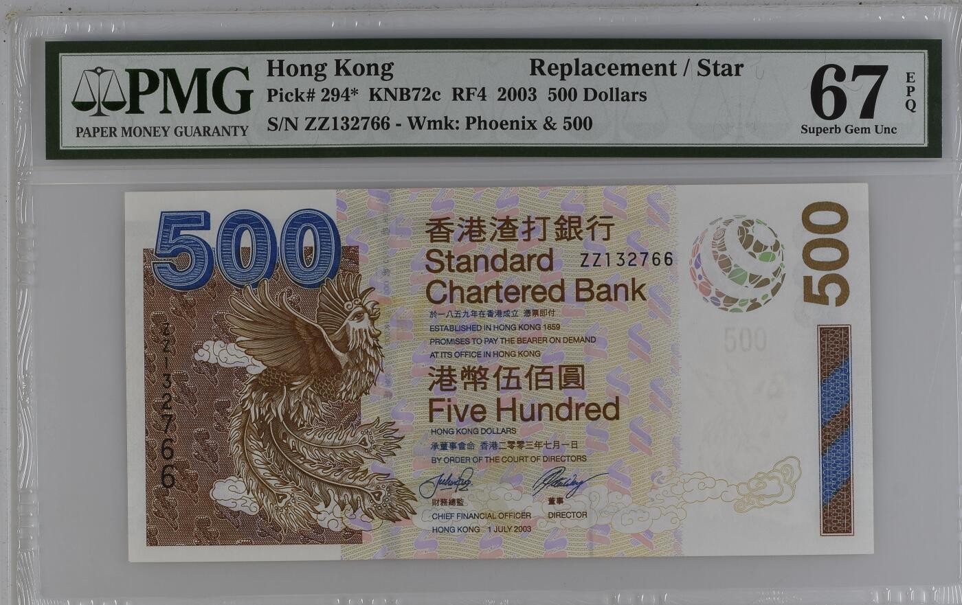 超越收藏第十五场