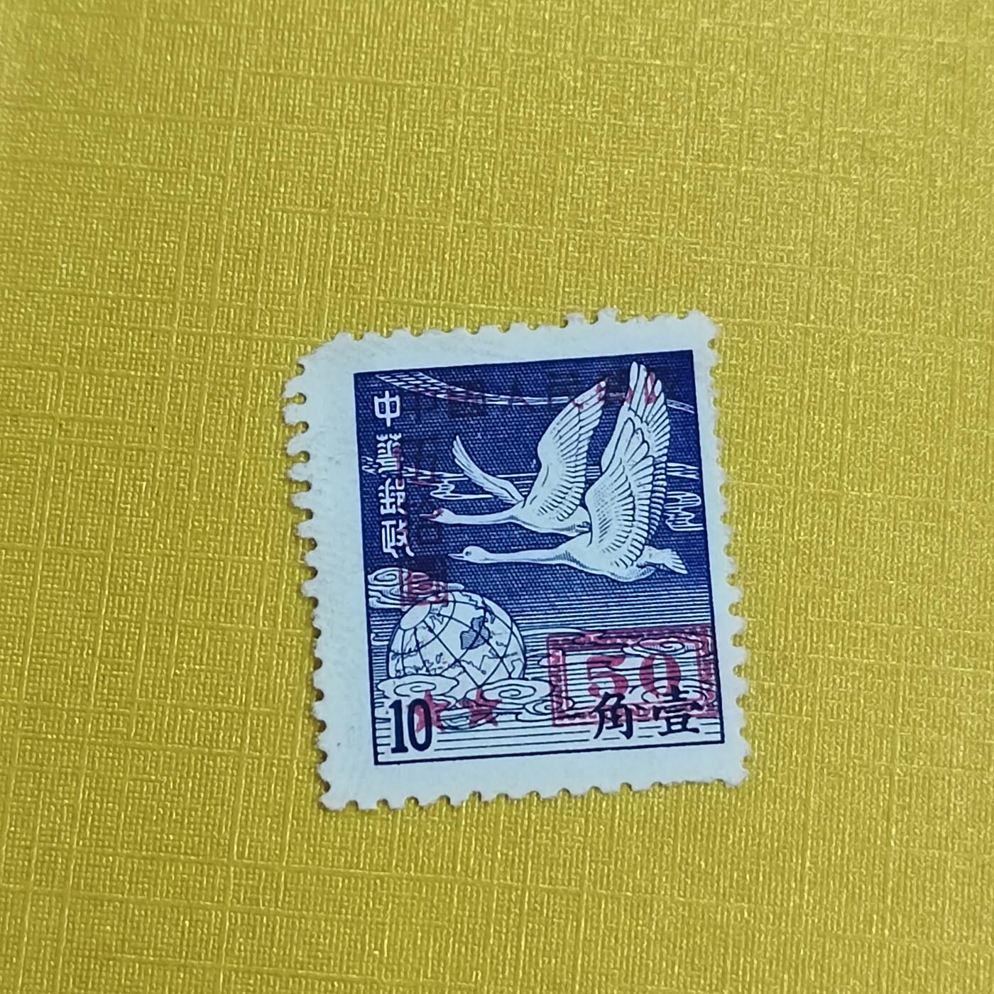 PCAI钱币 13-452  邮票小专场