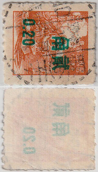 洪涛臻品批发群 精选邮票限时拍卖第1042期  台湾潮州(乙)全戳 七月廿四 (屏东县潮州镇）