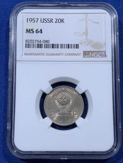 《竞宝斋》第400场 周日，周一，周二，3场连拍 （全场包邮） - NGC MS64 苏联1957年20戈比镍币 CCCP