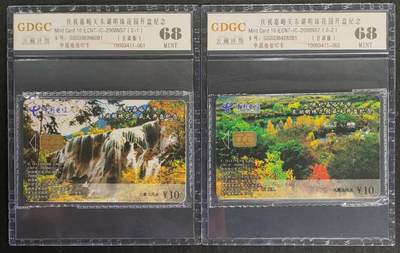 公藏第116期评级卡拍卖 - 电信IC卡（IC-2008NS7  嘉峪关东湖花园）2全甘肃版，公藏原封套封装68分。公藏评级专业有卡号及防伪标。