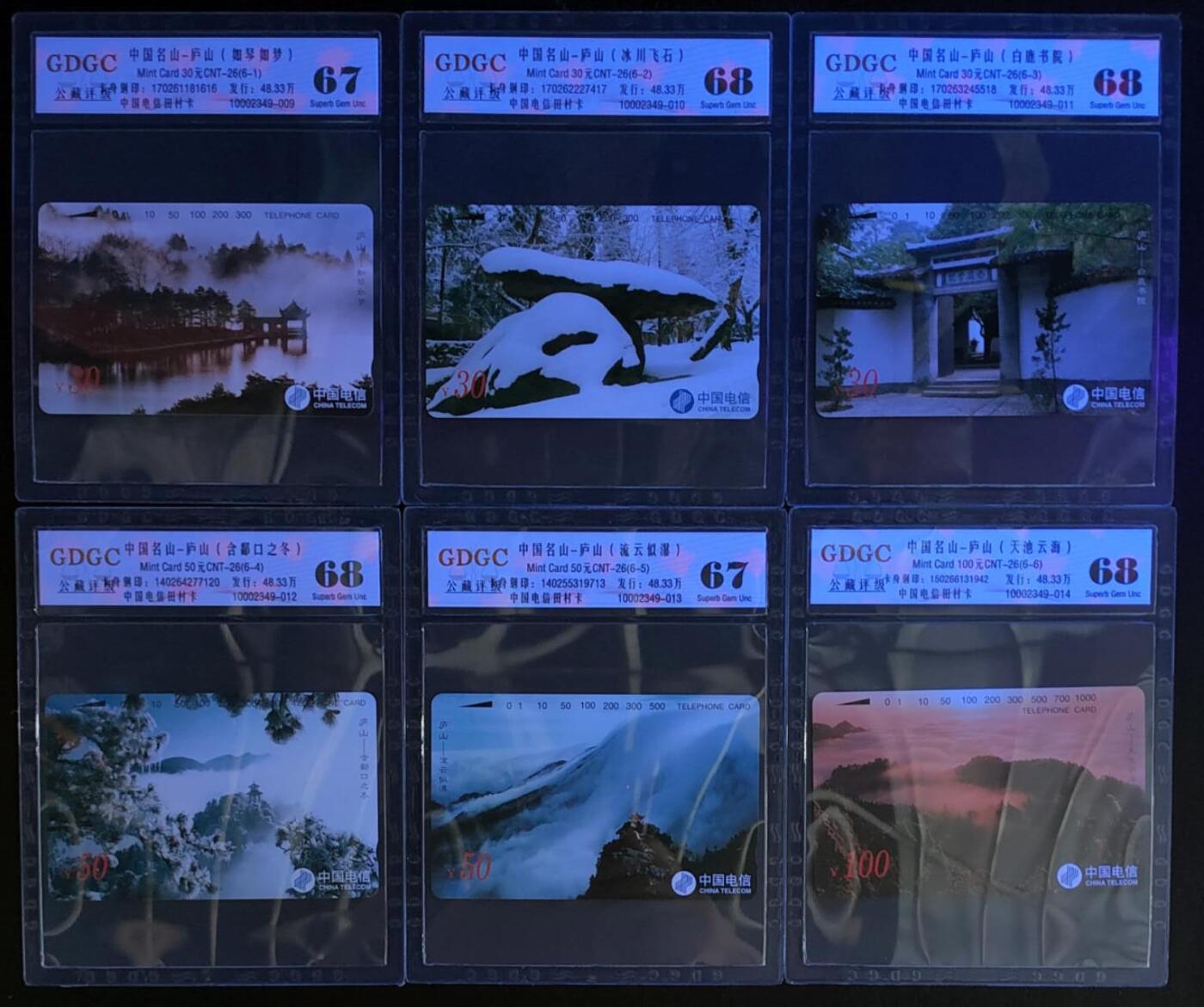 公藏第116期评级卡拍卖