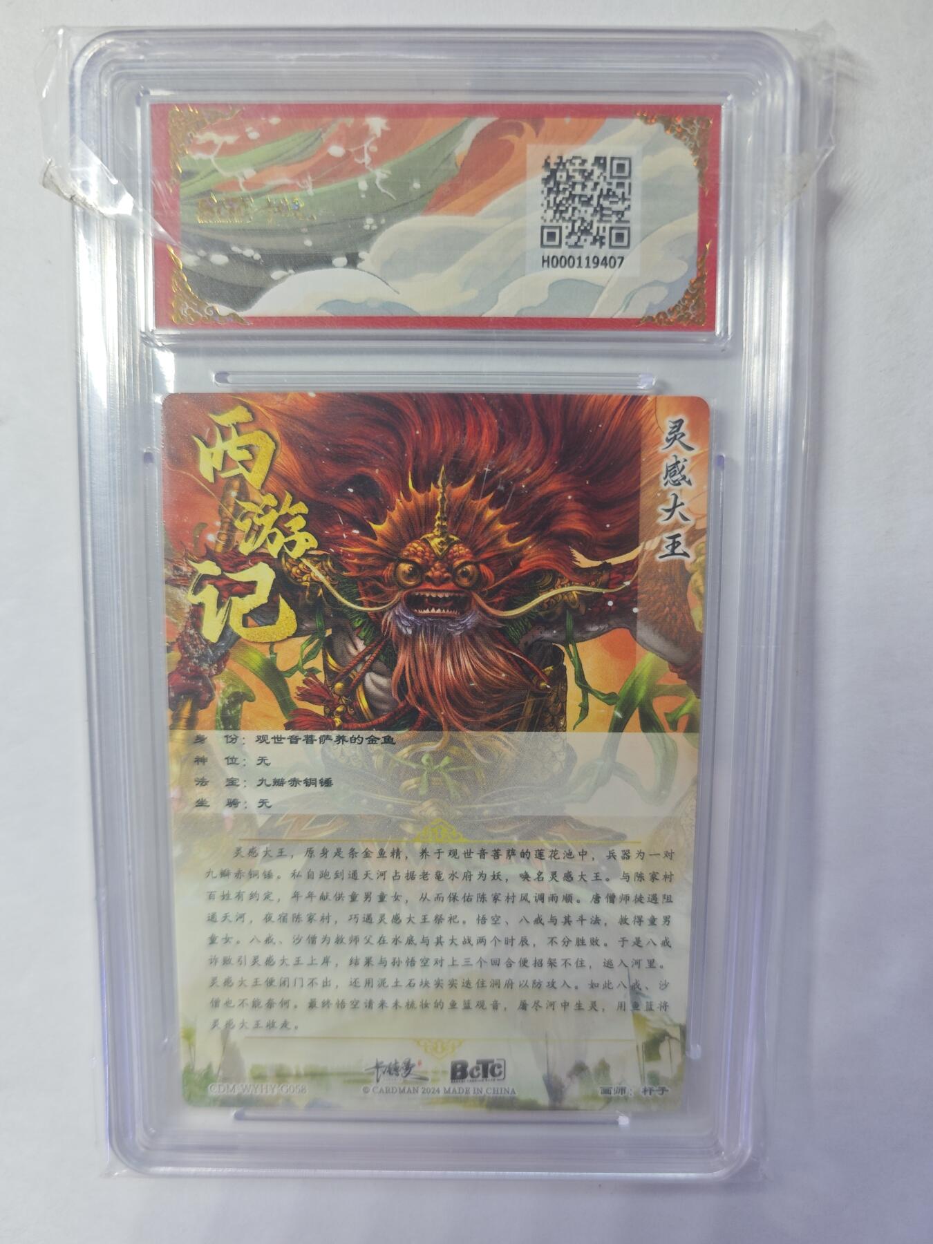 开心玩卡，快乐生活(第四期) 保粹&卡德曼 武韵红颜 杆子 灵感大王 粗闪 
