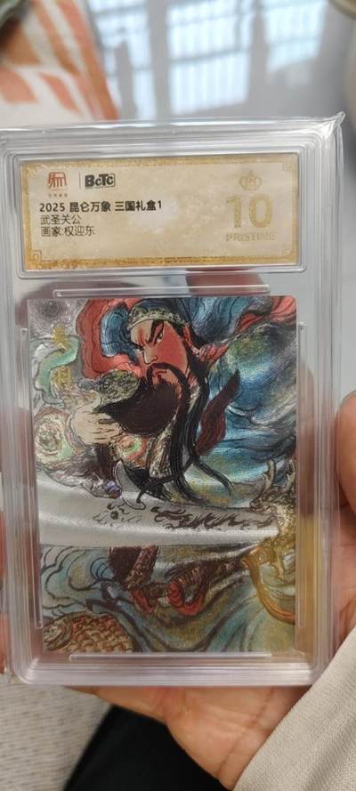 秋原瞳的小店第十七期（摘西瓜的季节，你是否还能记得那个熙熙攘攘月光下的自己） - 昆仑万象武圣关公爆金