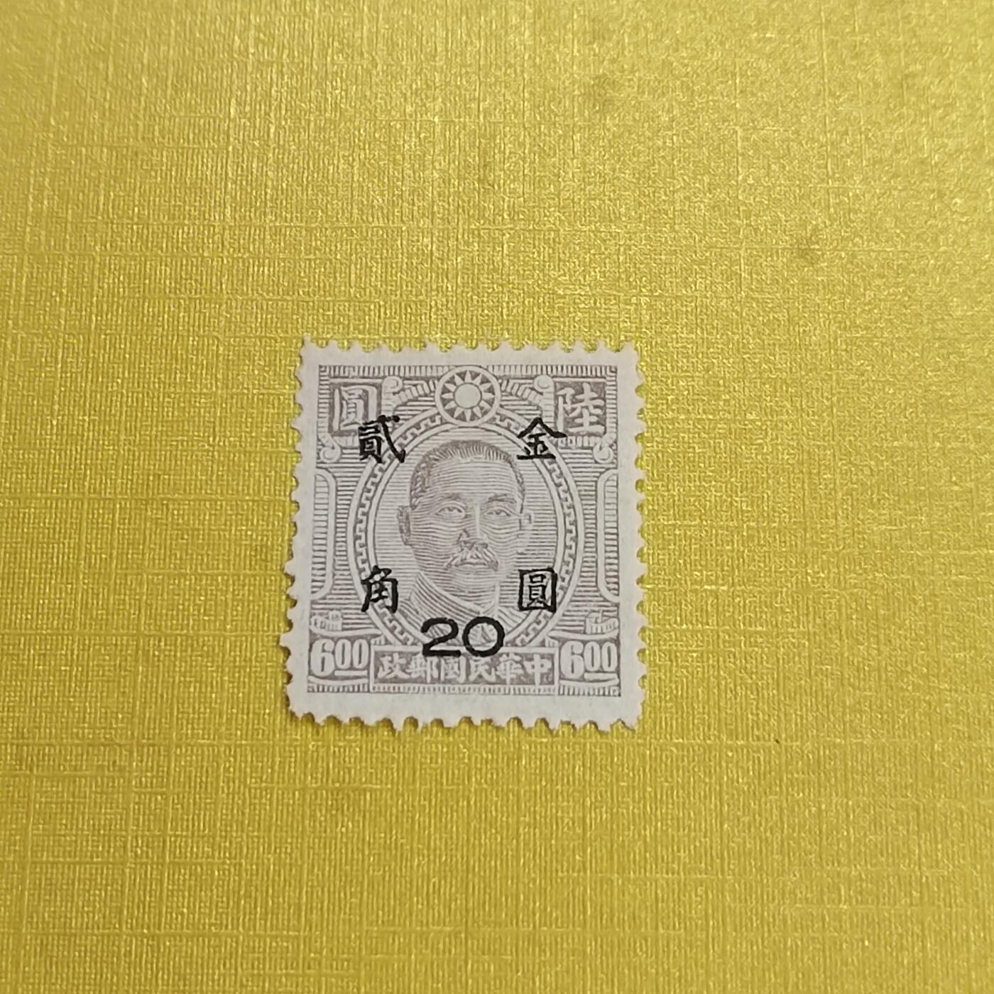 PCAI钱币 13-452  邮票小专场