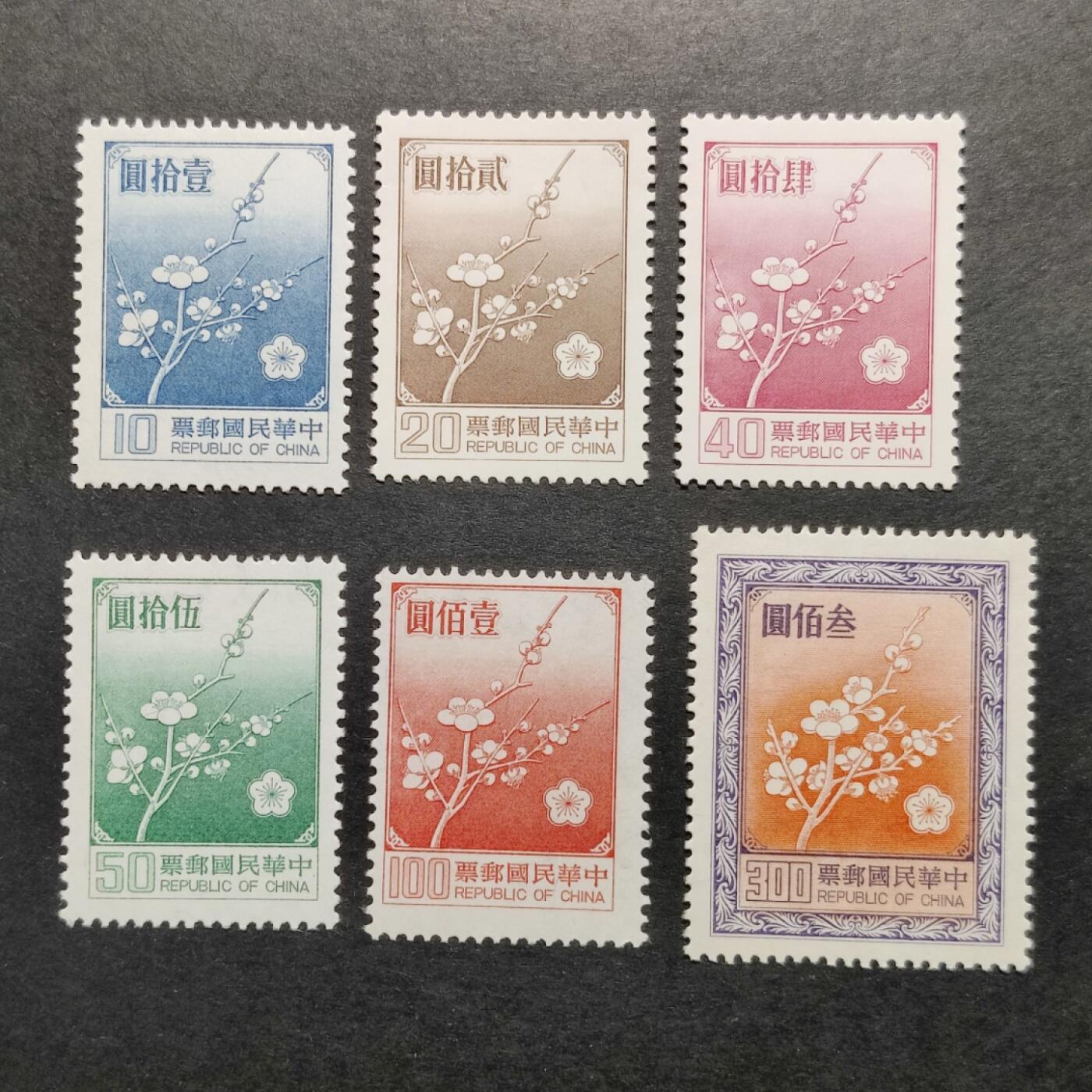 洪涛臻品批发群 精选邮票限时拍卖第1043期 