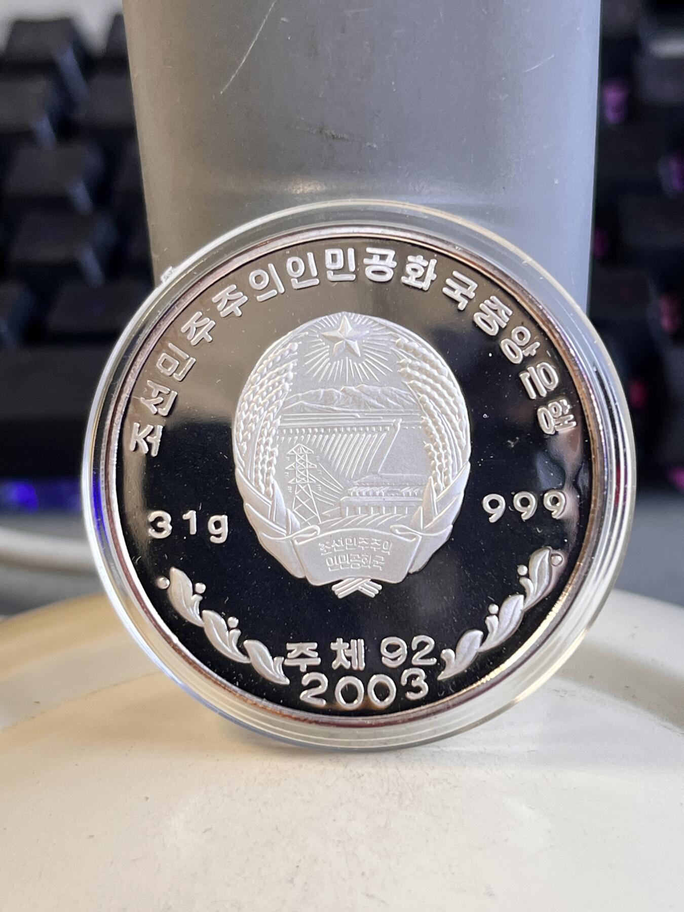 第166期拍卖【长期征集拍品】 朝鲜2003年野生动物系列穿山甲1盎司精制纪念银币，999银