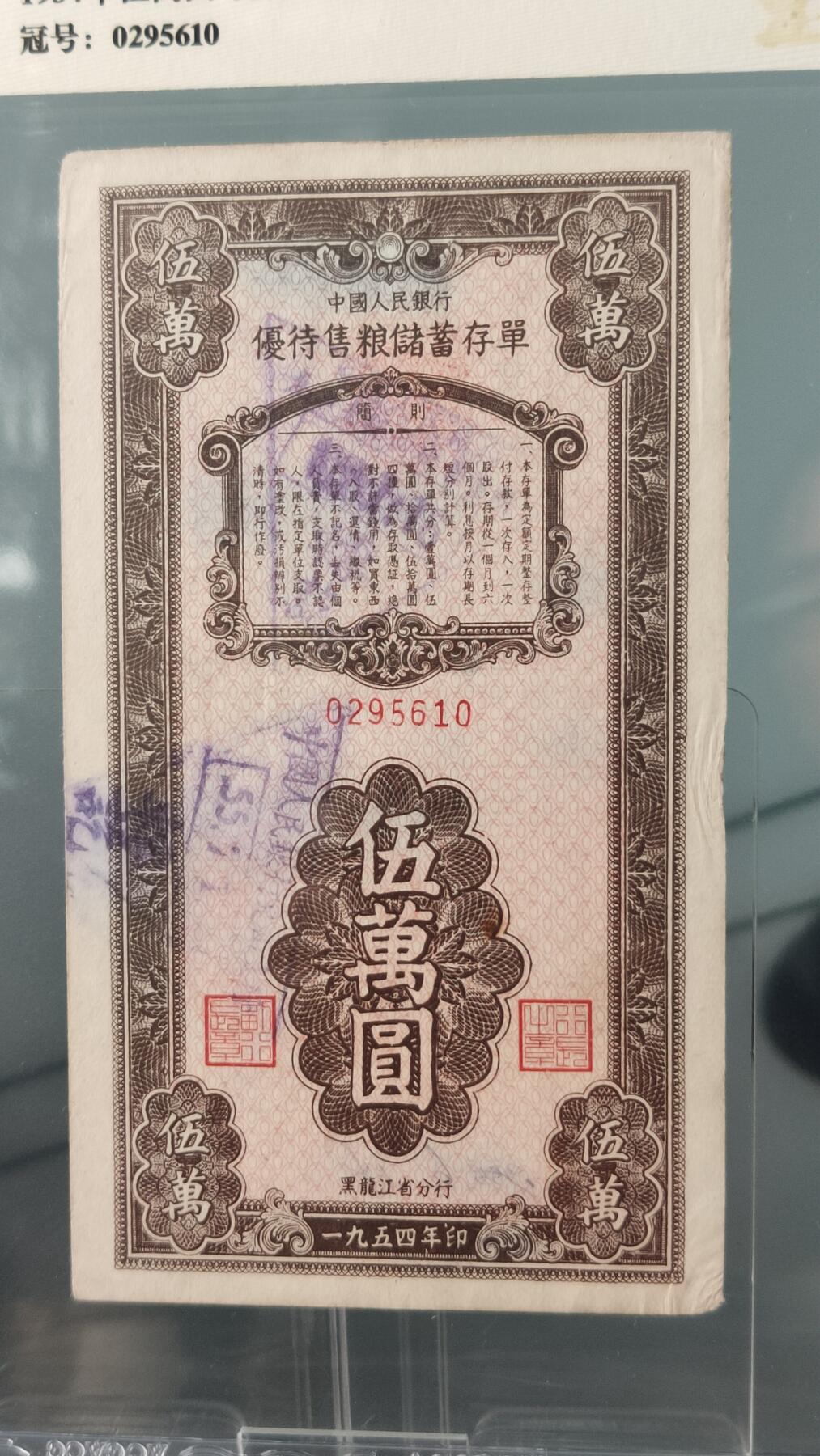 每日随心拍017 <民国币>
