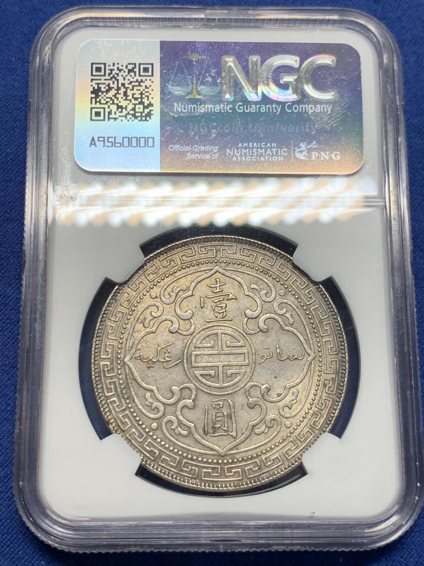 《竞宝斋》第400场 周日，周一，周二，3场连拍 （全场包邮） NGC MS63 英国 1908年 站人银币 原味包浆 底板好