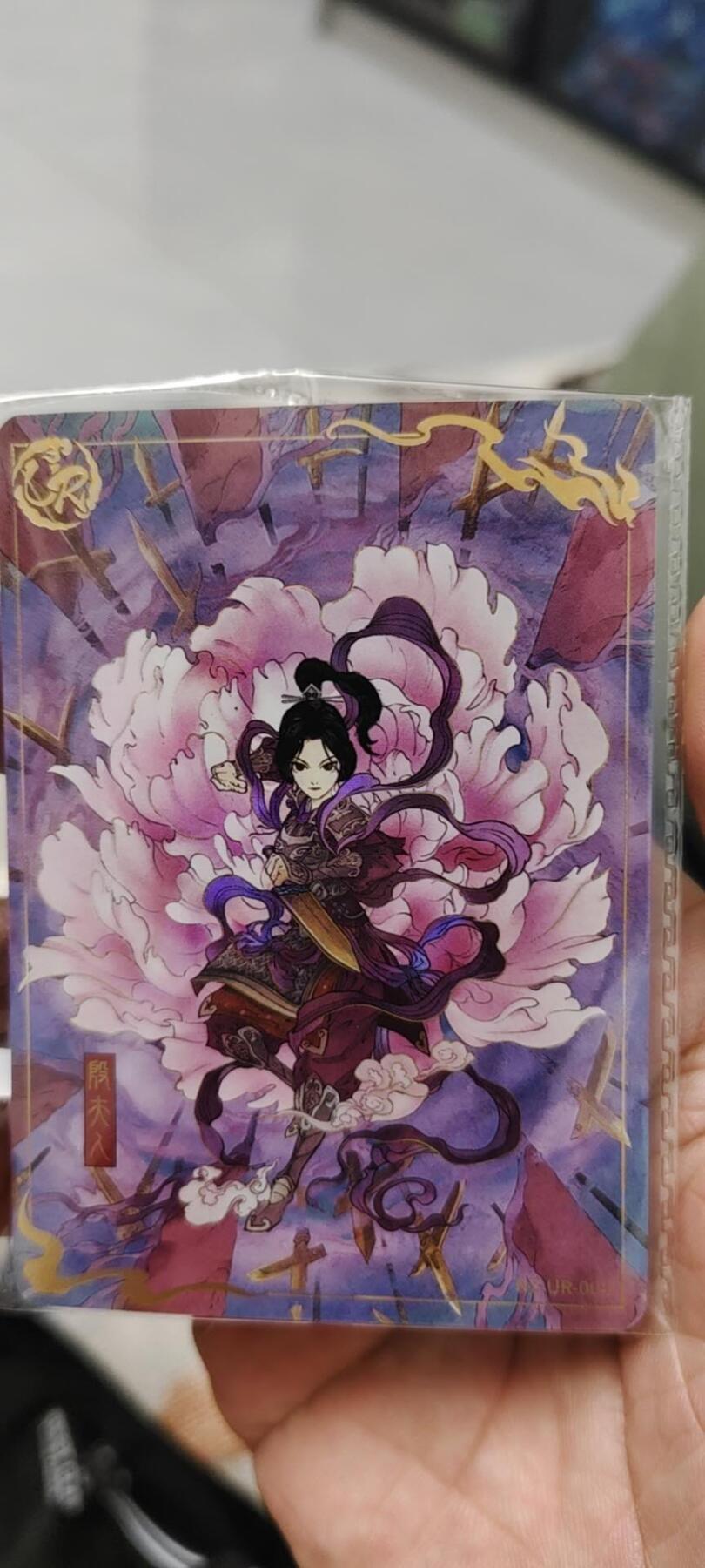 秋原瞳的小店第十七期（摘西瓜的季节，你是否还能记得那个熙熙攘攘月光下的自己） 卡游哪吒ur原膜殷夫人