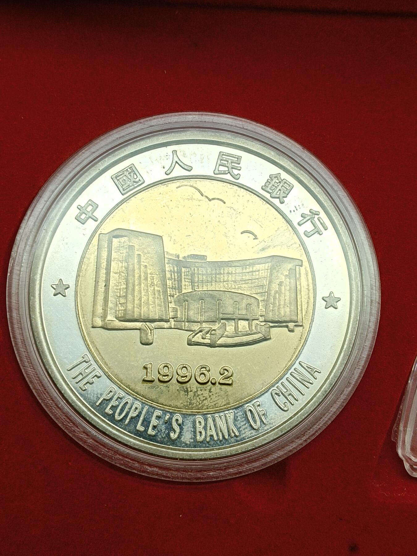 51期回流戒指饰品杂件纪念章丝路钱币专场 香港投资发展纪念章