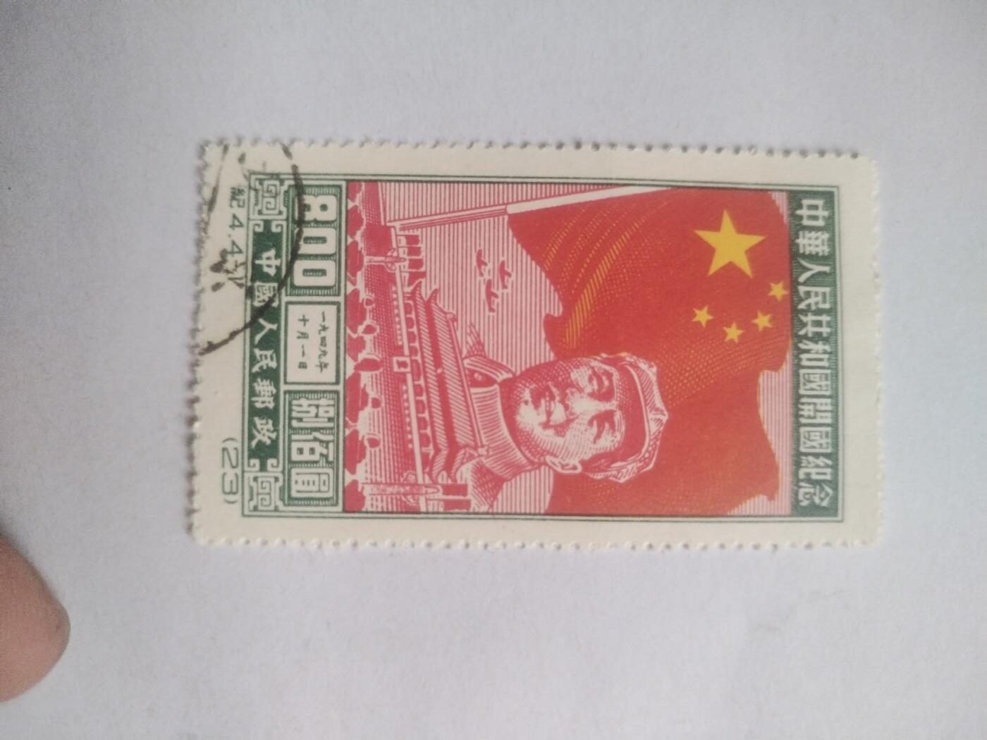 邮票专场