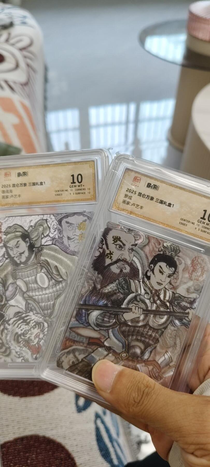 秋原瞳的小店第十七期（摘西瓜的季节，你是否还能记得那个熙熙攘攘月光下的自己） 昆仑万象罗成熊阔海一对10分