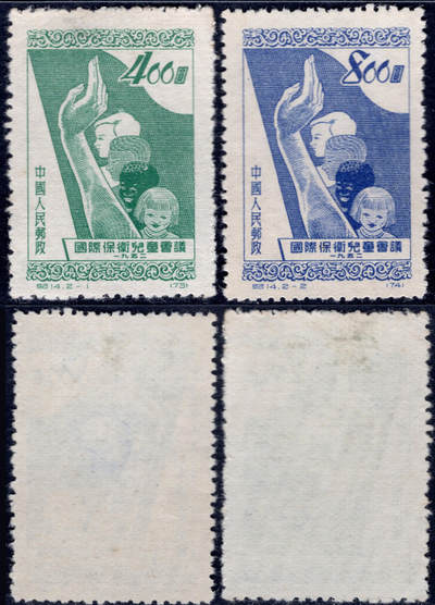 洪涛臻品批发群 精选邮票限时拍卖第1042期  - 纪14儿童 新全套上品