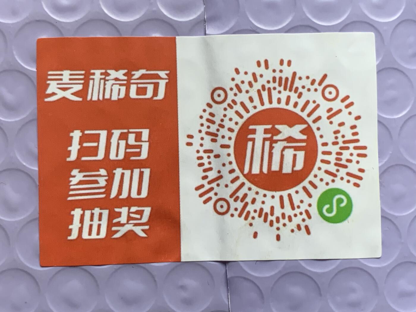 《竞宝斋》第400场 周日，周一，周二，3场连拍 （全场包邮） 麦稀奇2025币展雅典娜银卡盲盒 未拆 号码未知