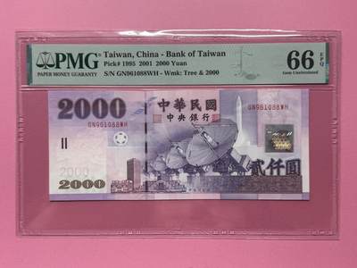 大中华拍卖第784期 - 台湾012000倒置号 GN961088WH