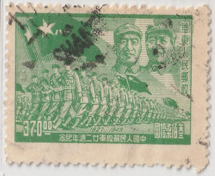 洪涛臻品批发群 精选邮票限时拍卖第1048期  华东进军图邮票370元高值 上海戳