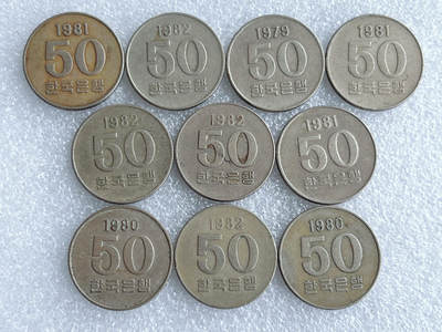 第一海外回流一元起拍收藏 散集专场. 第229期 - 韩国80年代50元 10枚
