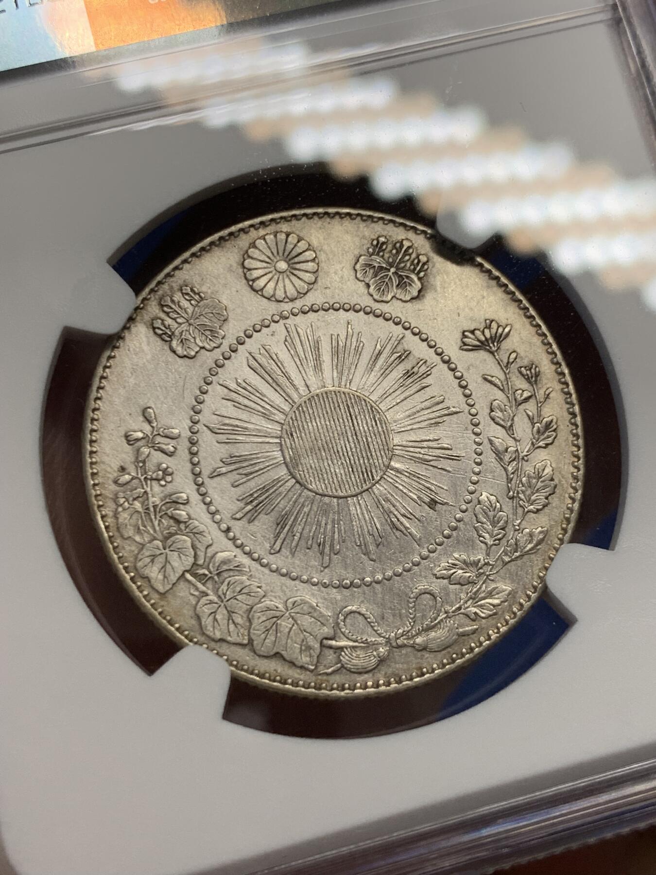 《竞宝斋》第400场 周日，周一，周二，3场连拍 （全场包邮） NGC AUD 日本明治四年 1871年 五十钱 银币 小特年 状态不错 细节俱在