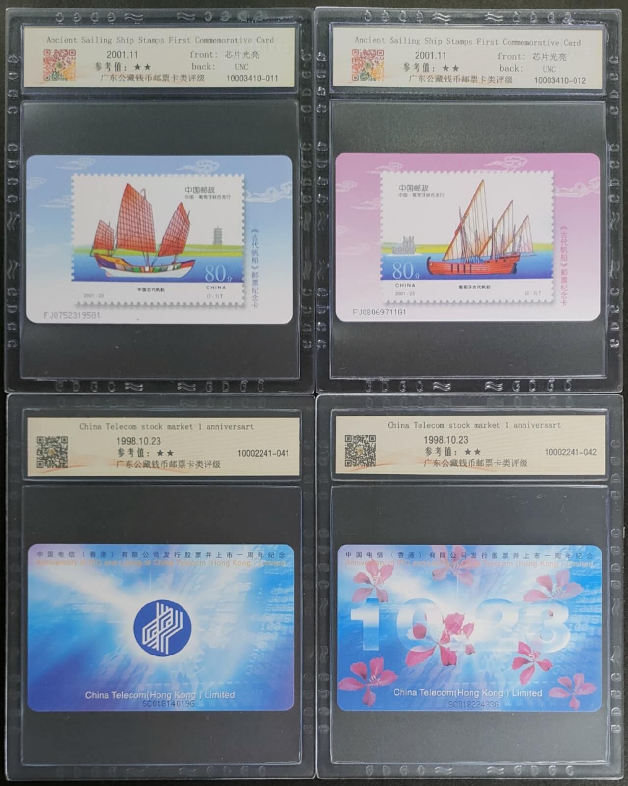 公藏第116期评级卡拍卖