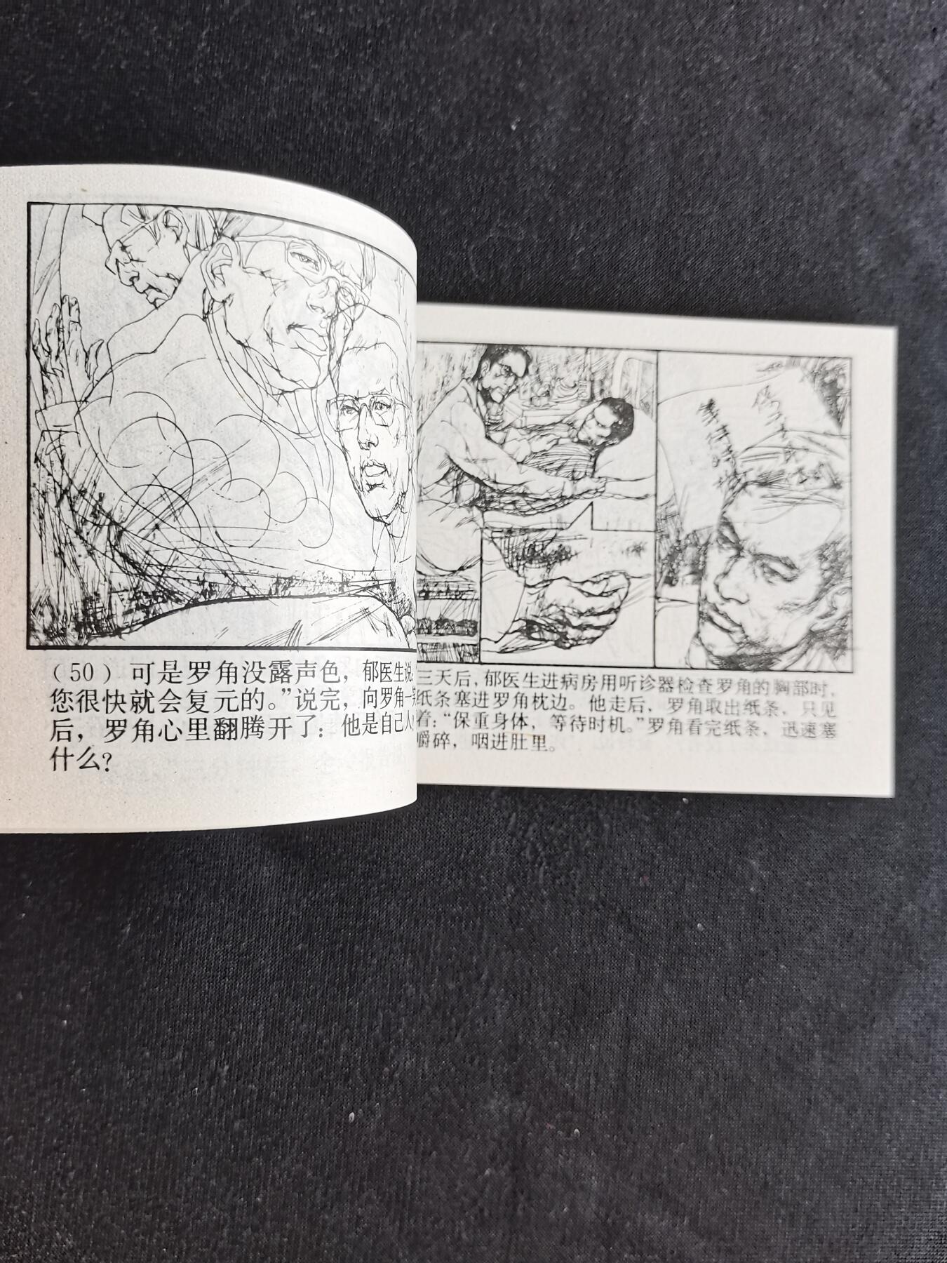谁是螳螂