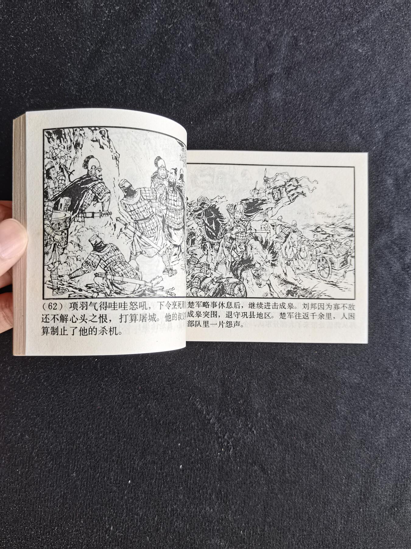 成皋之战