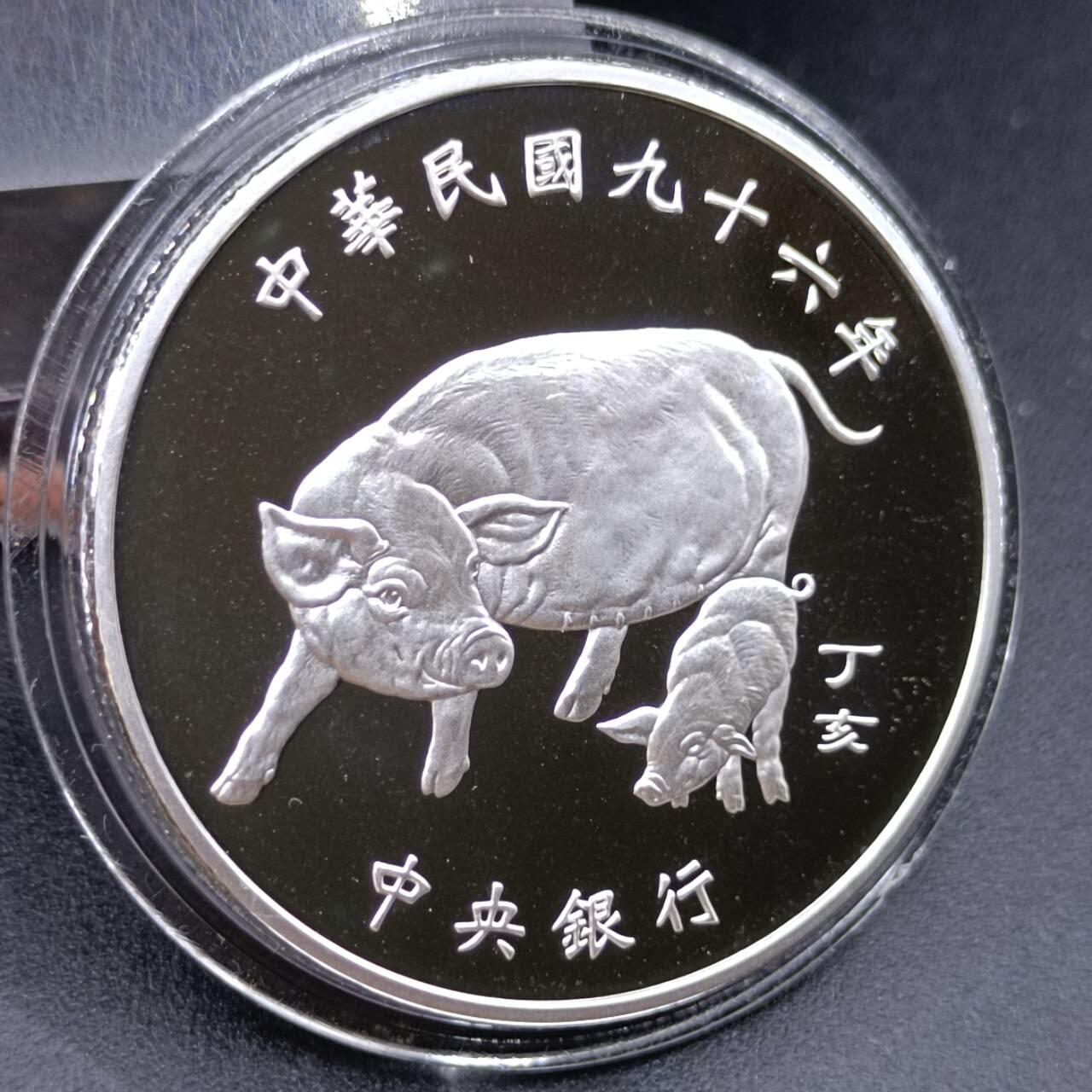 【淘币小摊】实时拍第六百八十四拍  银币套币场  满百包邮可预留二周 每周一统一发货   中国台湾2007年170元新台币三枚精制套币 丁亥猪年生肖纪念（100新台币是1盎司999银） 发行量：15万 发行价：1350新台币折合人民币300多 盒证全