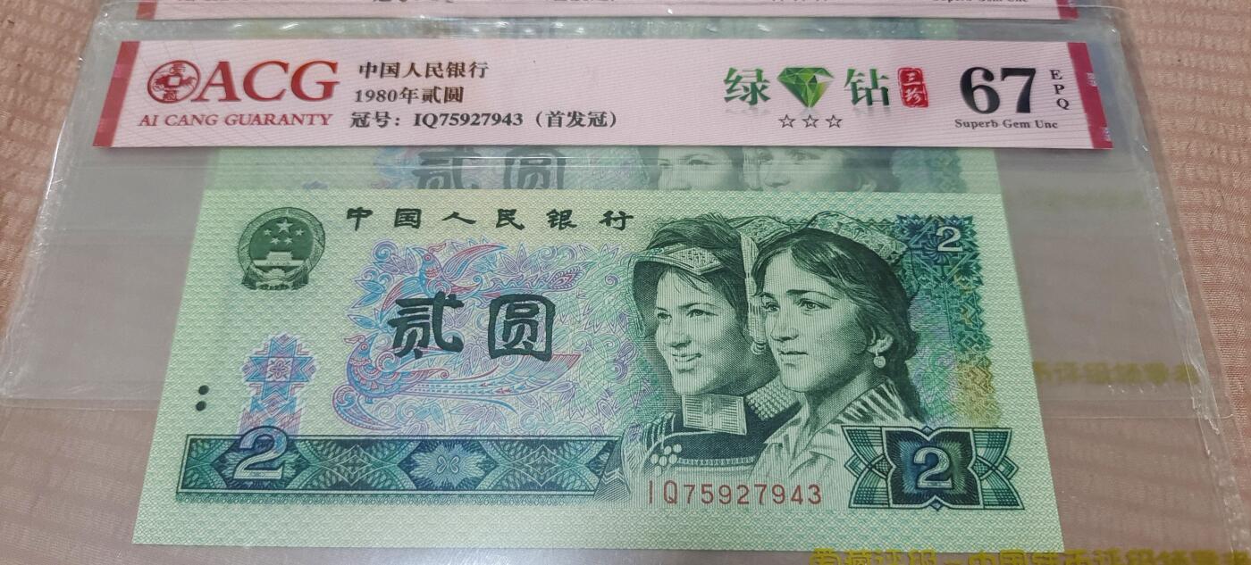 802首发冠、三珍冠绿钻六张
