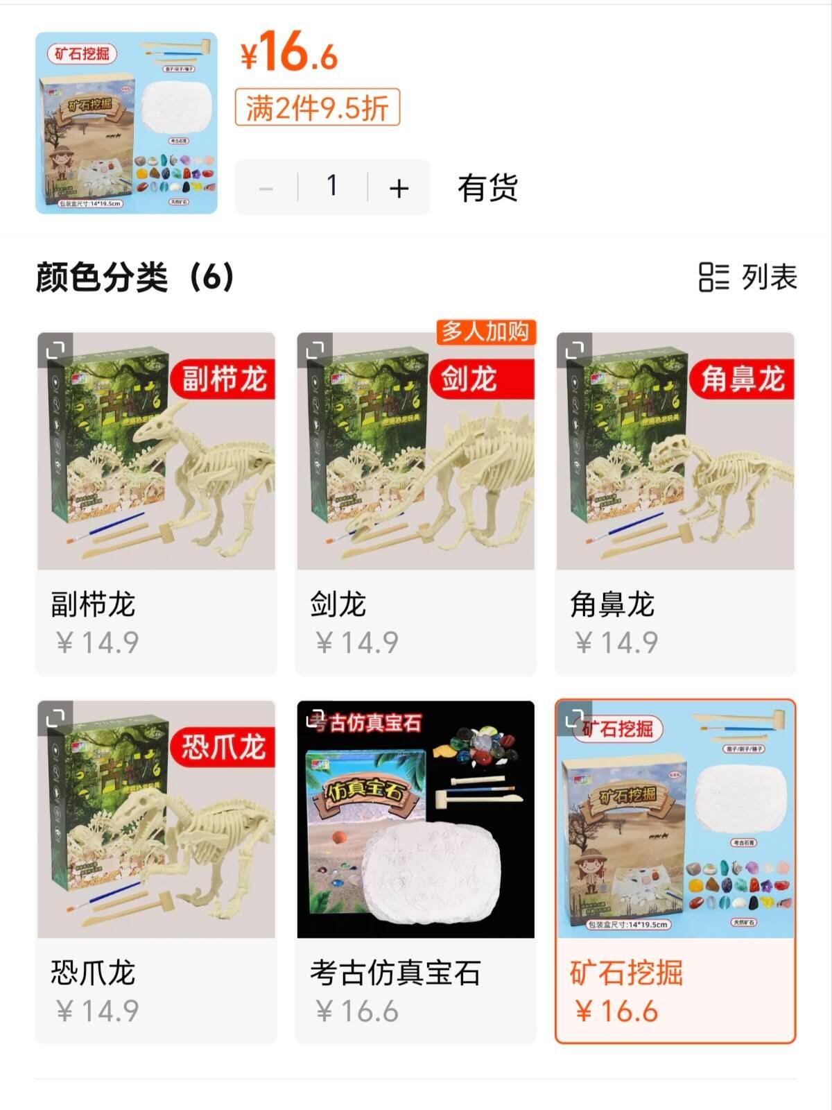 样品杂件，处理 挖掘盲盒“矿石”一盒