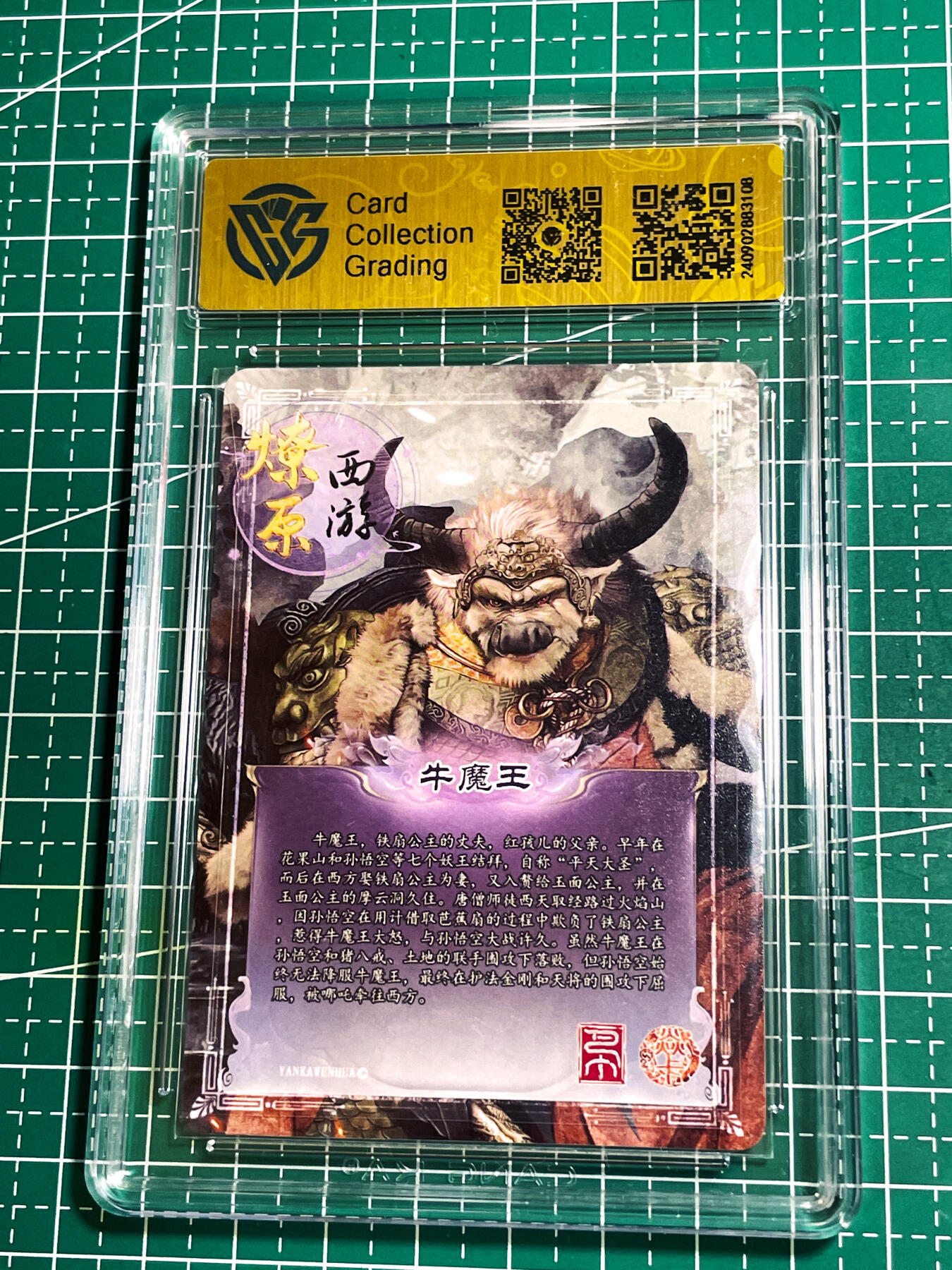 显眼宝23期 都是自己玩的卡 焱卡西游 第二弹 牛魔王粗闪 10元封顶先到先得