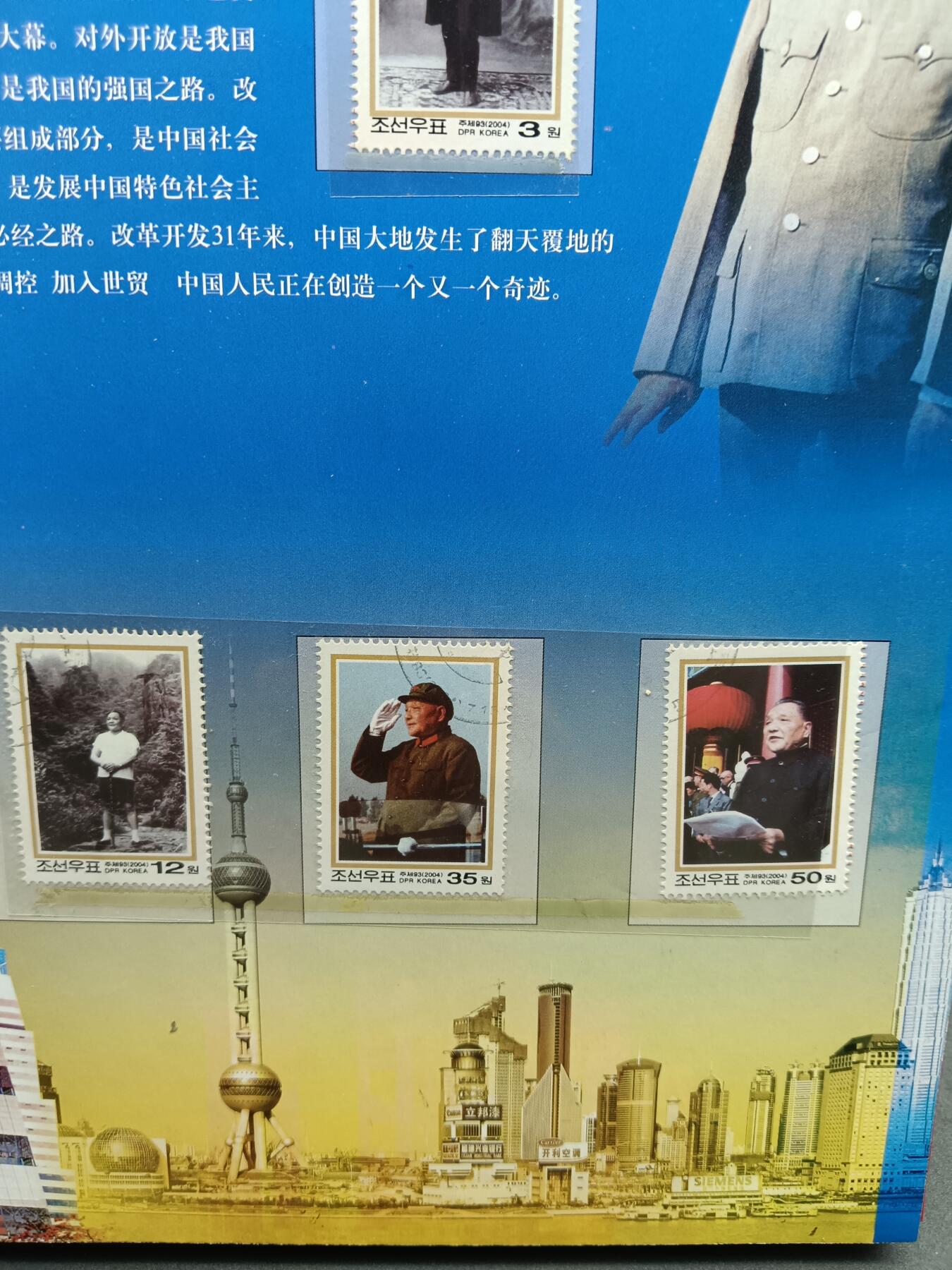 52期回流戒指饰品杂件纪念章丝路钱币专场 银质纪念章和邮票珍藏册